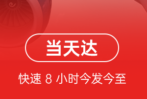 阿尔山航空物流航空货运公司【机场