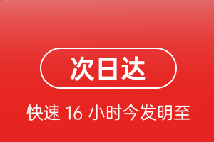 阿尔山航空物流航空货运 航空货运
